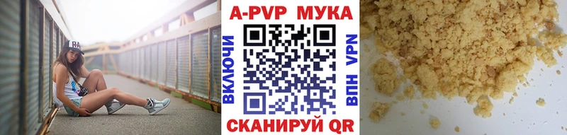 APVP мука  Курган 