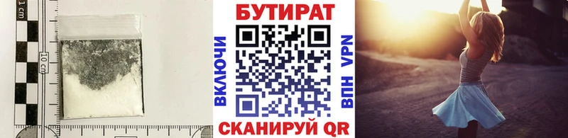 Бутират оксана  дарнет шоп  Курган 