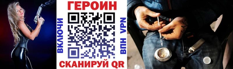 Героин хмурый  hydra зеркало  Курган 