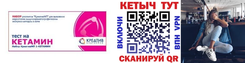 блэк спрут ССЫЛКА  Курган  даркнет клад  Кетамин VHQ 