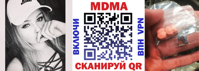 МДМА молли мориарти официальный сайт Курган что такое