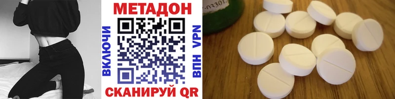 где можно купить наркотик  Курган  Метадон VHQ 